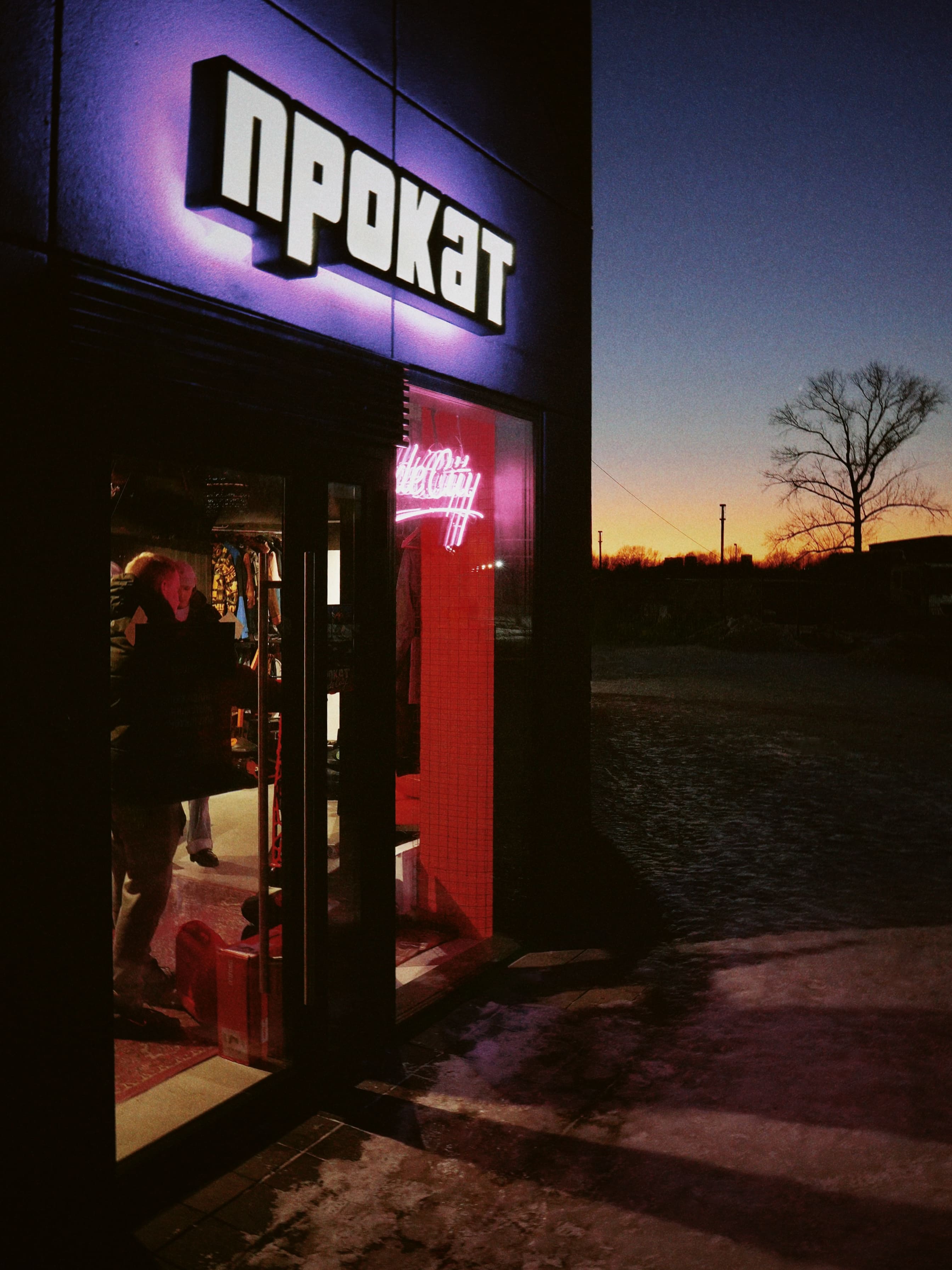 Ride City фото 2